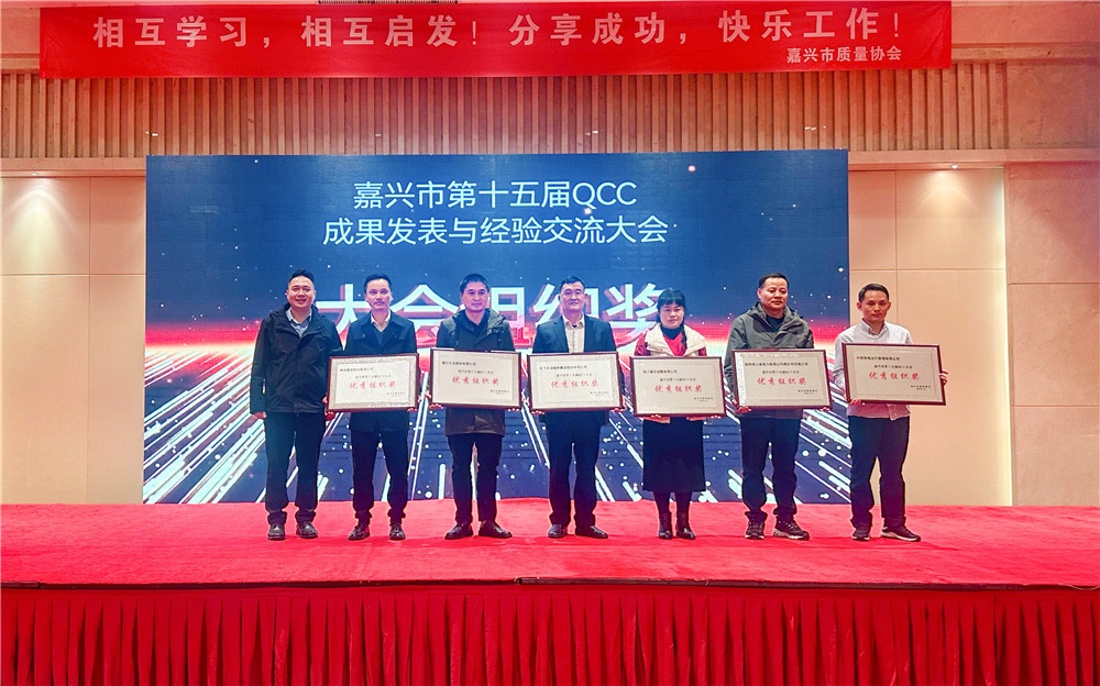 第十五届QCC效果2-网站新闻