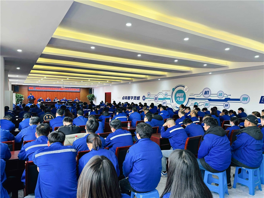 2023恒通恒超表扬大会-网站新闻