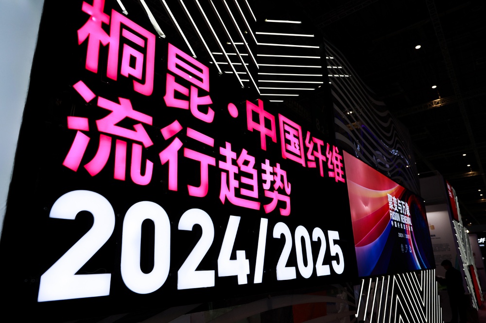 纤维盛行趋势-网站新闻1
