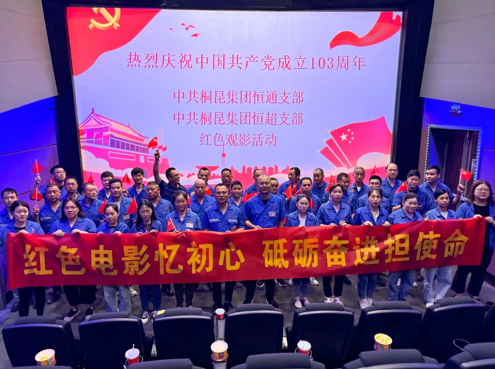 看影戏-恒通恒超-网站新闻