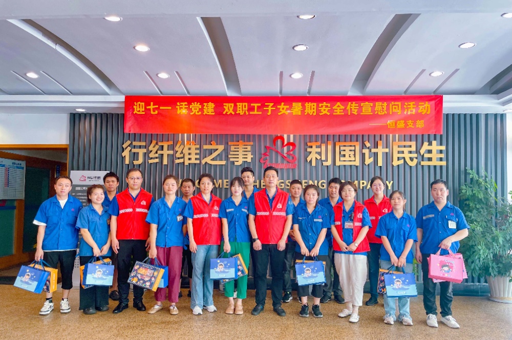 自愿服务-恒盛1-网站新闻