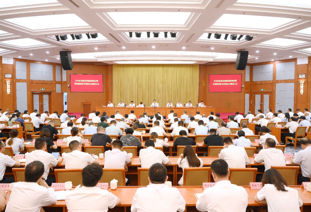 刷新试点大会-网站新闻