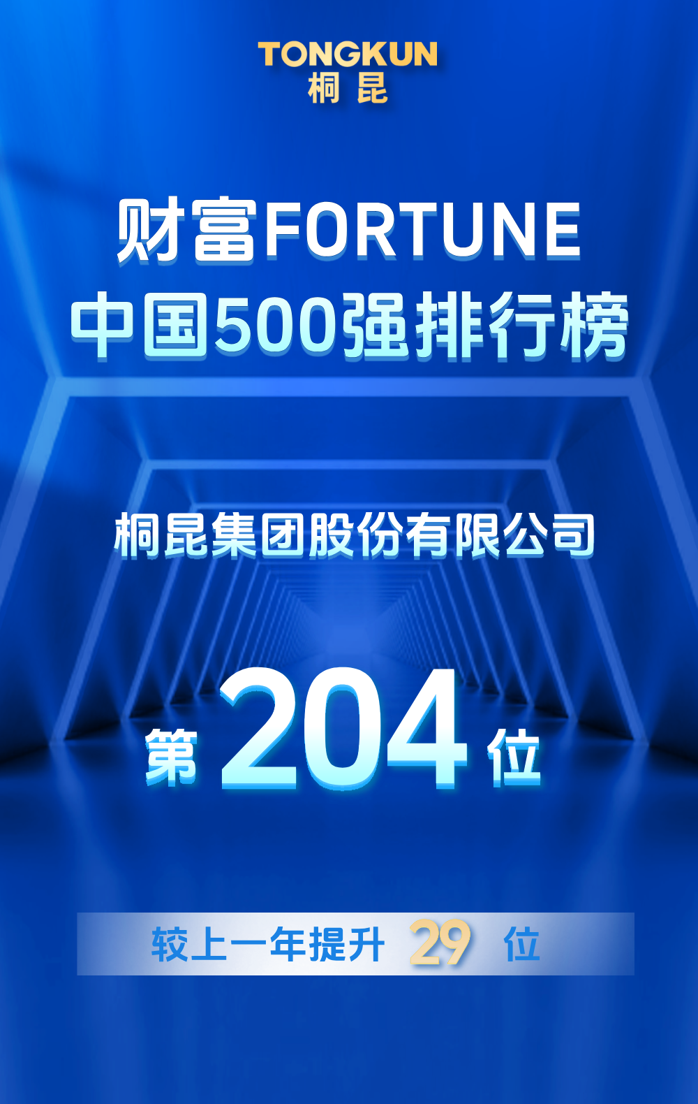 包管下架倒计时简约风手机海报__2025-07-22+15_21_38