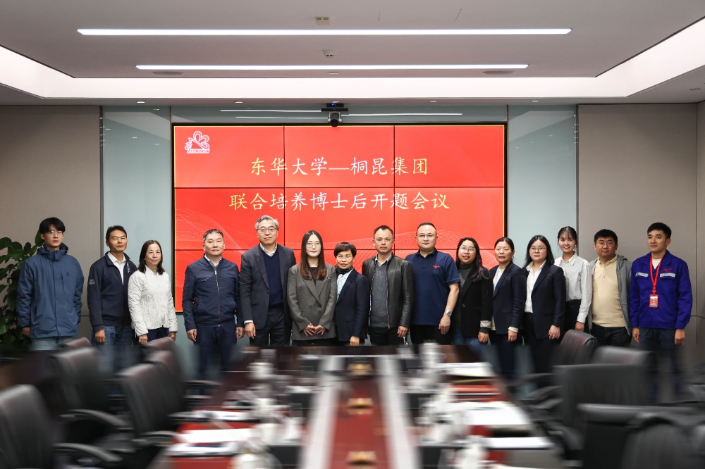 博士后开题-网站新闻1