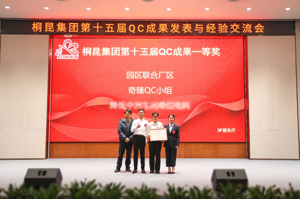 qc网站新闻4一等奖