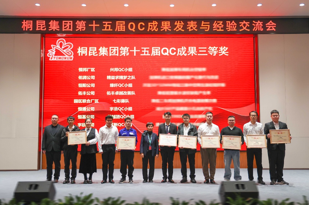 qc网站新闻6三等奖