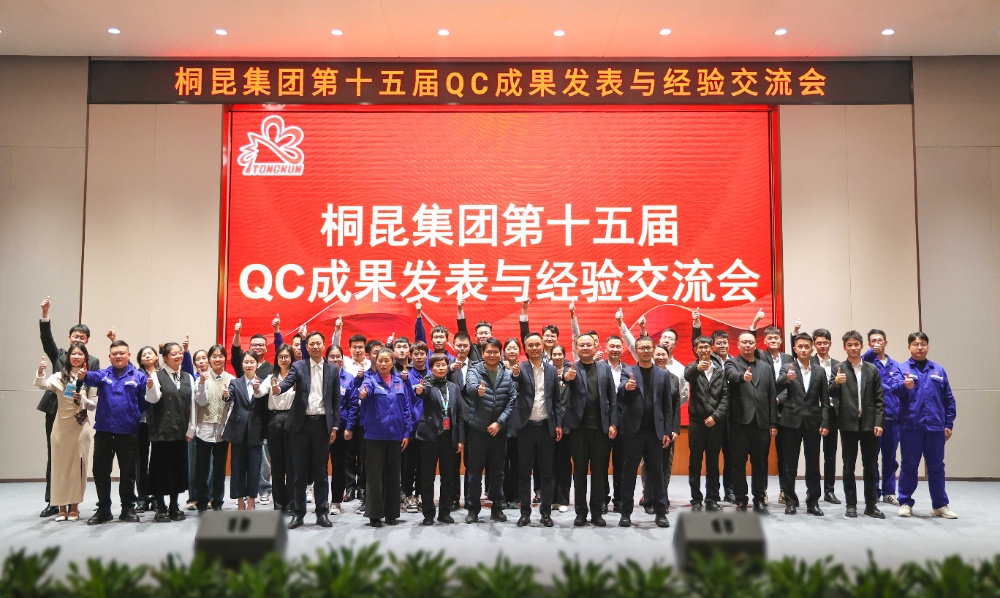 qc网站新闻10谢幕