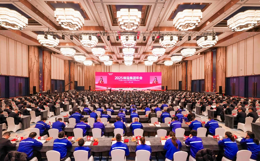 年会大全景-网站新闻