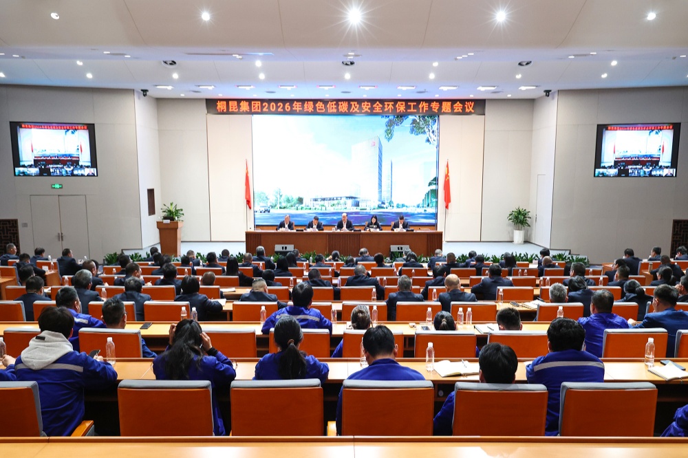 安环白皮书-网站新闻 (1)