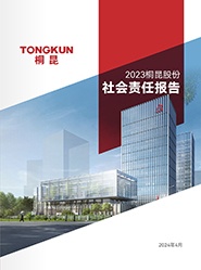 腾博会官网2023年度社会责任报告