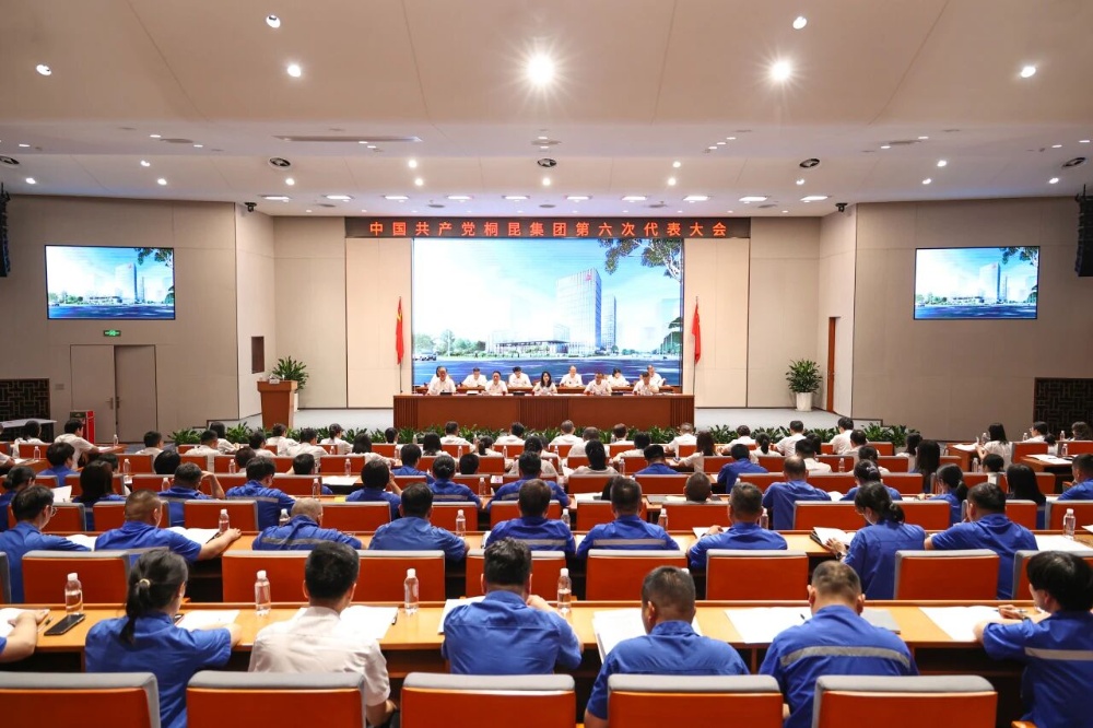 中共腾博会官网集团第六次代表大会胜利召开