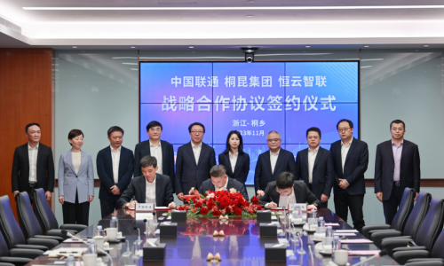 共话数字未来丨腾博会官网-恒云与中国联通签署战略相助协议！！！