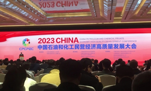 第5！！2023石油和化工民营企业百强榜单宣布，，腾博会官网排名再进位！！