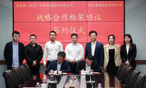 携手并进 共赢未来丨腾博会官网集团与北自科技签署战略相助协议！
