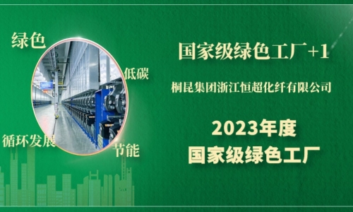 国家级绿色工厂+1，，绿色制造“大满贯”后腾博会官网再次登榜！