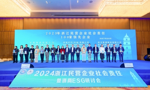 连年登榜！！腾博会官网因何入选浙民企社会责任百强？？？