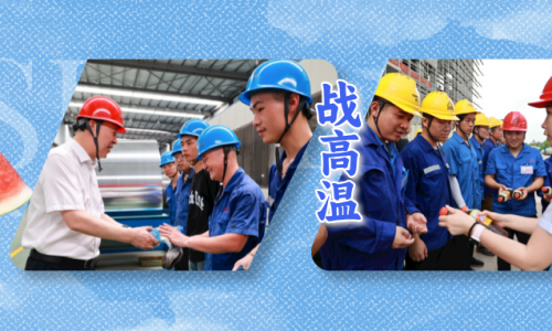 战高温 不平“暑”丨集团向导深入一线慰问最可爱的腾博会官网人