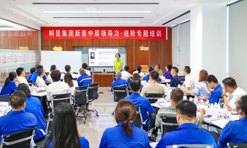 百名中层“进阶”开营！腾博会官网三级人才系统撑起高质量开展新名堂